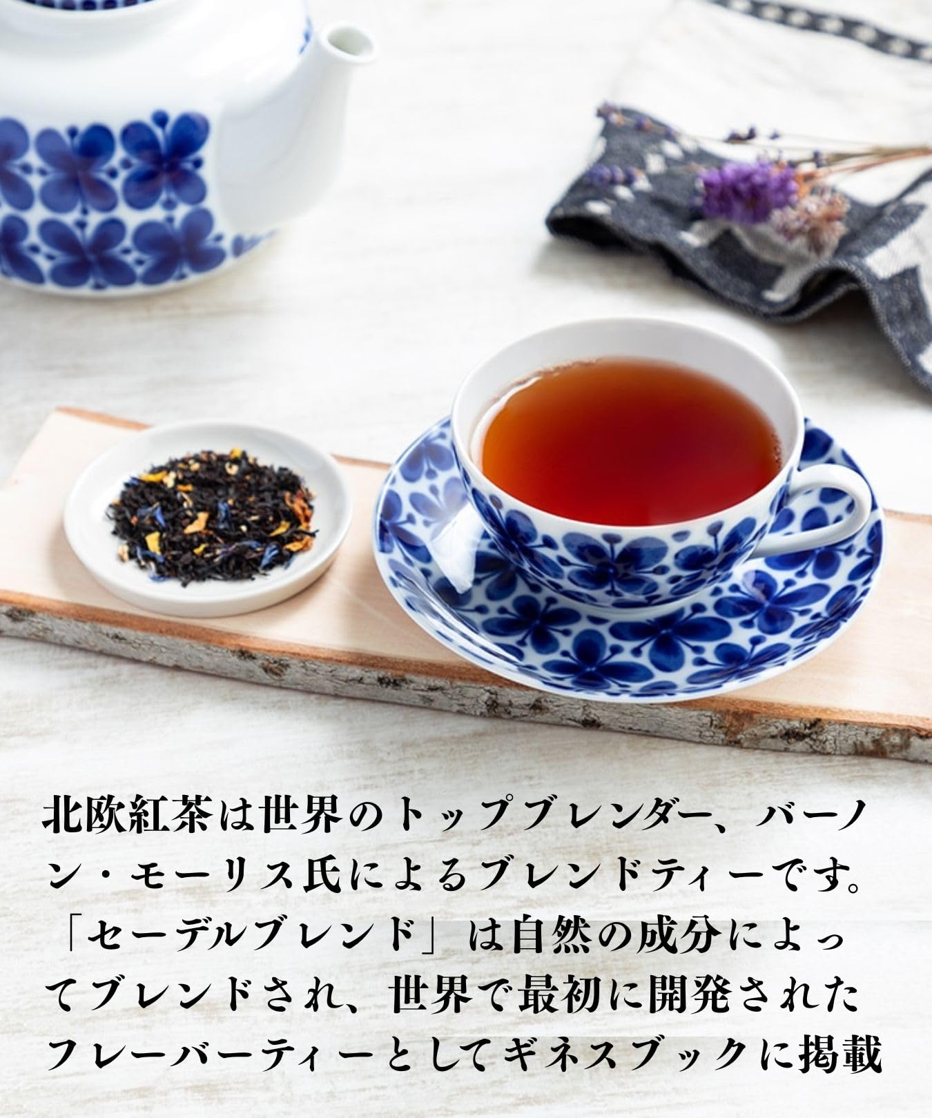 Amazon.co.jp: 北欧紅茶 セーデルブレンドティー クラシック缶